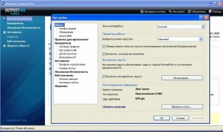 Outpost Firewall Pro 2009 rus 6.7.3